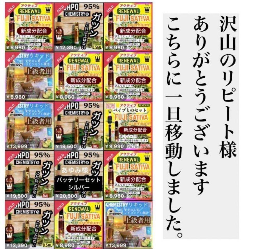 高体感ケミ16 h4CBH CRDP CNP THXE CRDh ca cbd