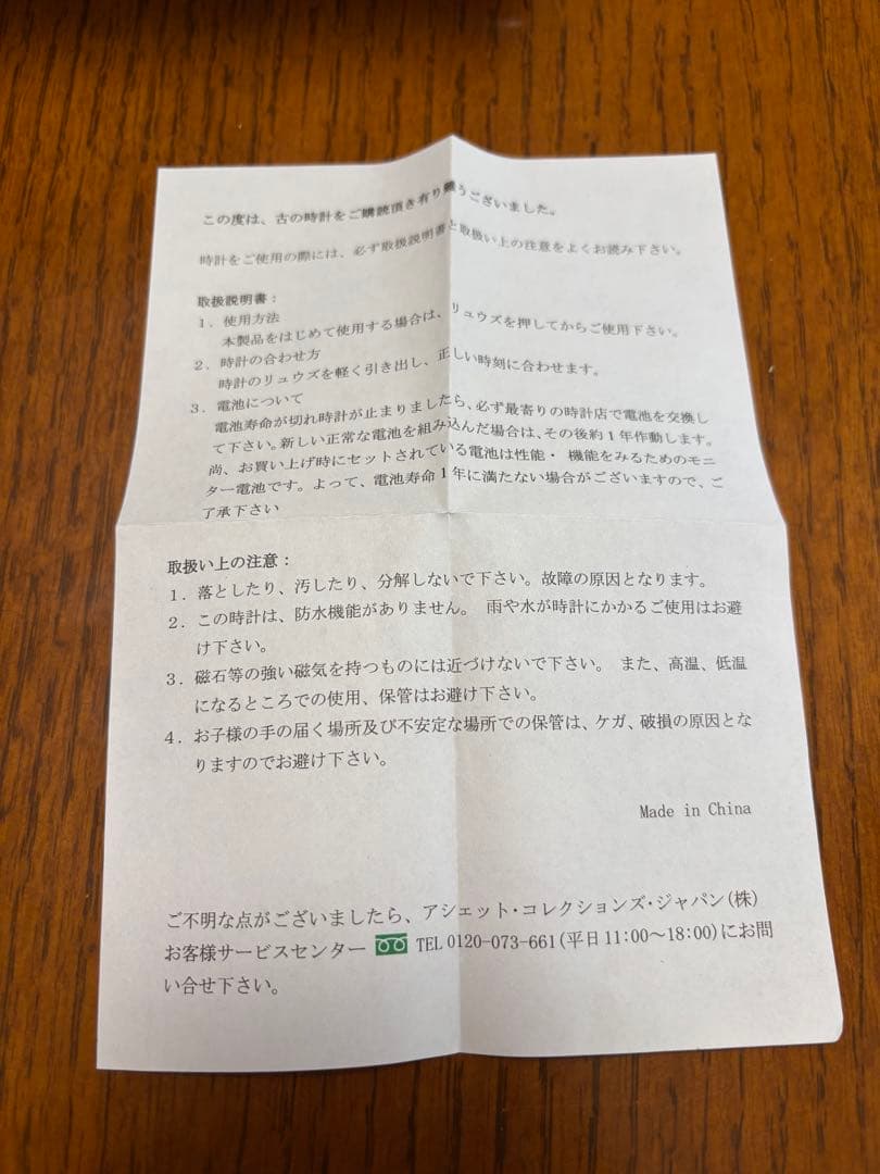 アシェットコレクション 古の時計 懐中時計 30個セット①