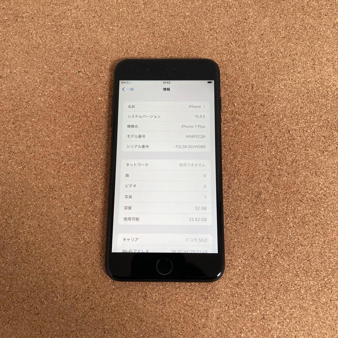 4095【早い者勝ち】電池最良好☆iPhone7Plus 32GB SIMフリー