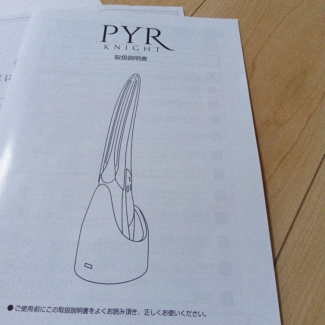 PYR KNIGHT 美顔器 美品