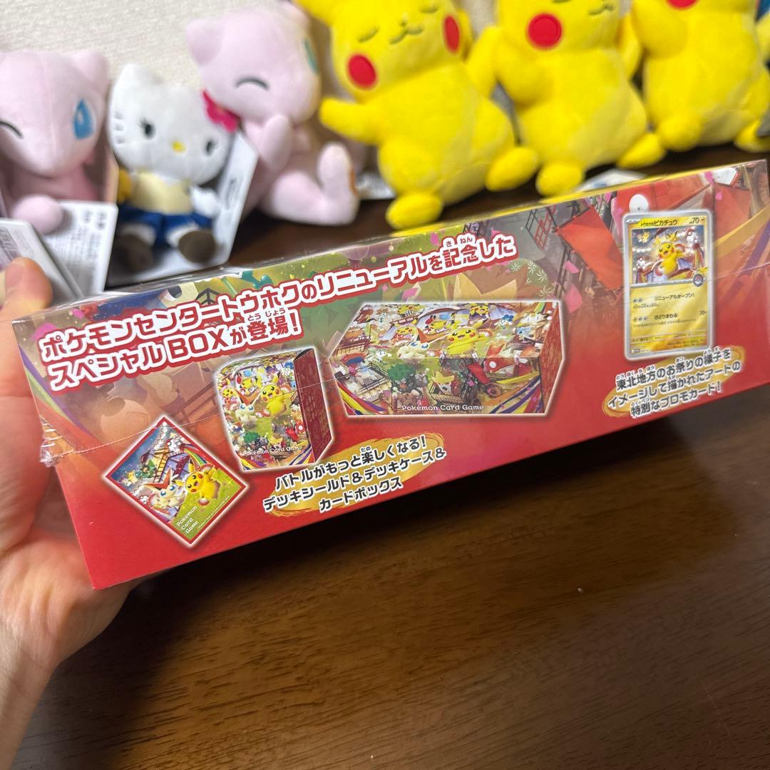 ポケモンカードゲーム スペシャルBOXトウホク