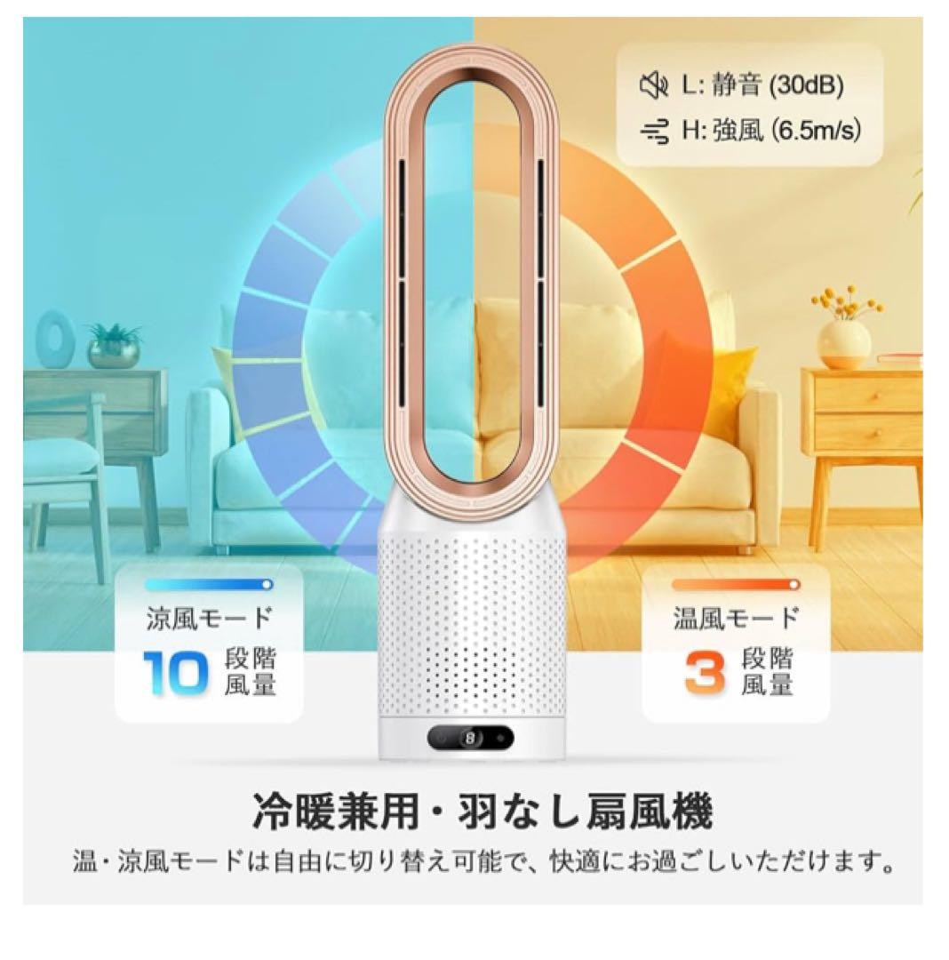 【2025年新登場】冷暖兼用　羽なし扇風機　タワーファン　首振り