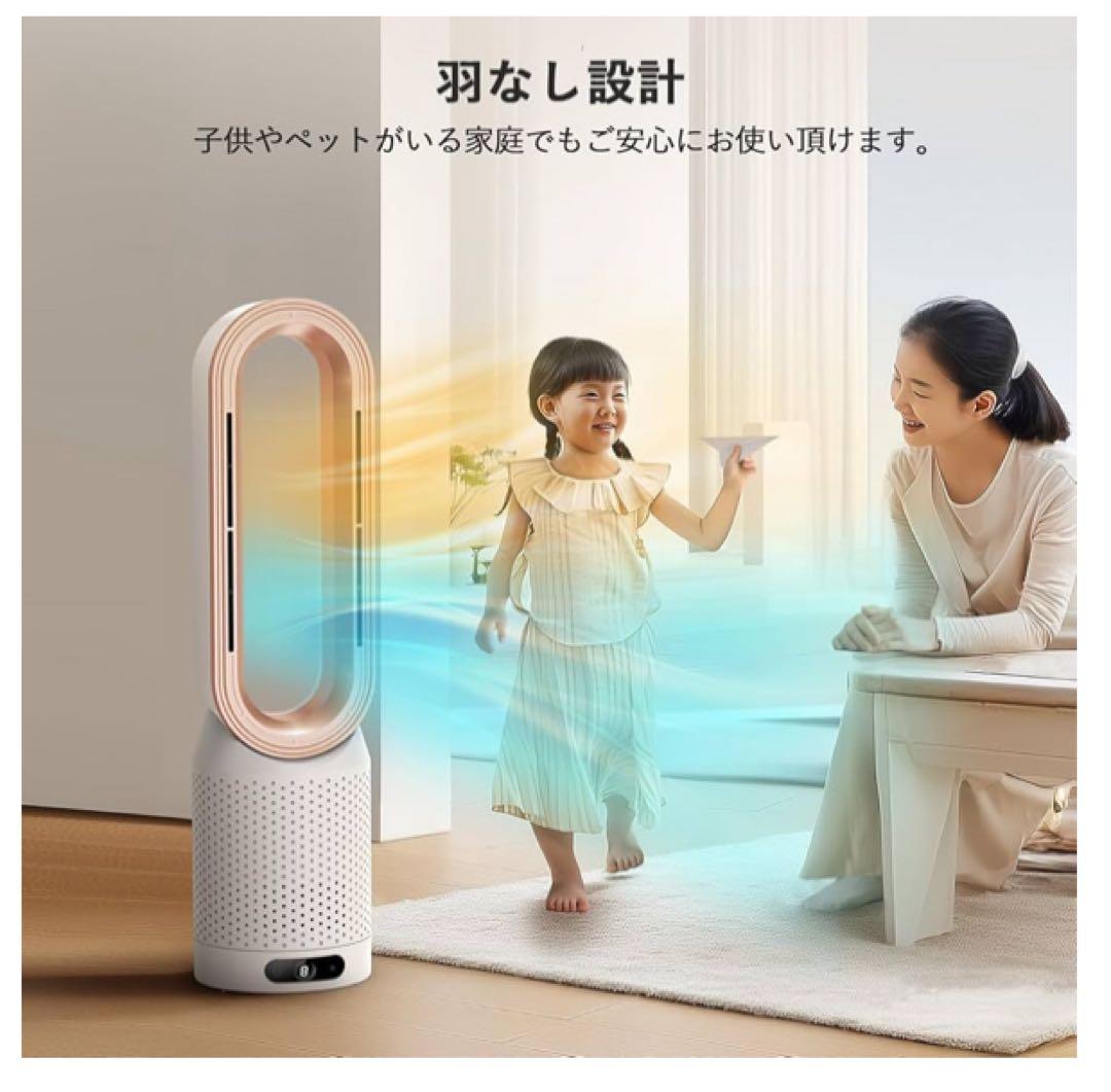 【2025年新登場】冷暖兼用　羽なし扇風機　タワーファン　首振り