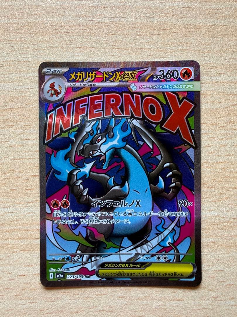 ポケモンカード まとめ売り 4枚セット