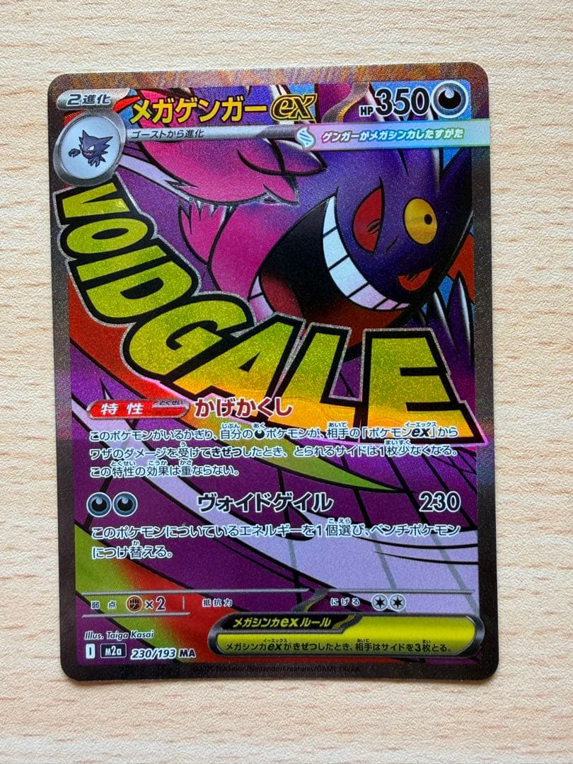 ポケモンカード まとめ売り 4枚セット
