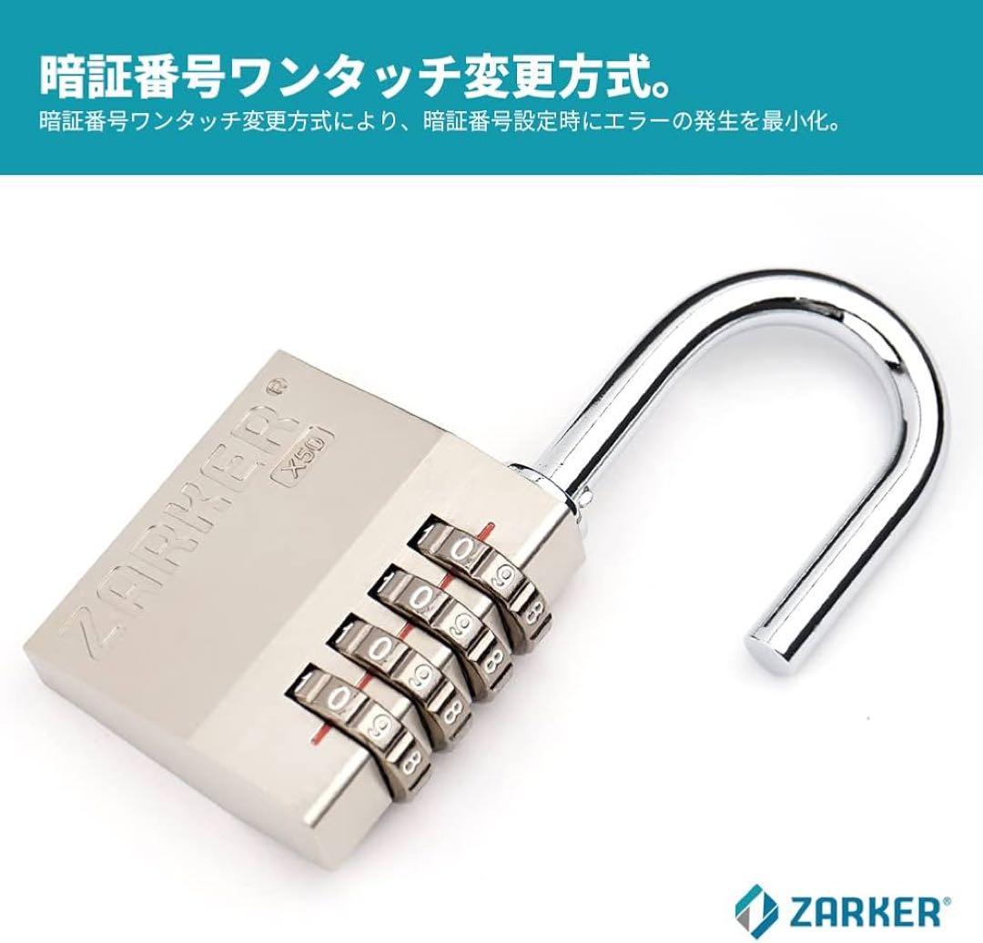 Zarker X50 南京錠- 4桁 野外 ダイヤル式 ロック シルバー