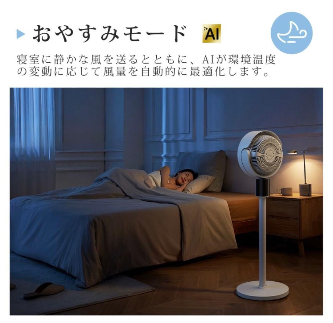 サーキュレーター 扇風機 DCモーター 3D首振り 5000万個マイナスイオン