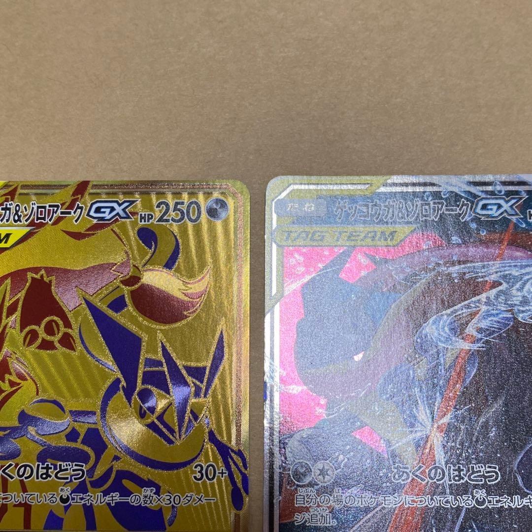 ポケカ　ゲッコウガ&ゾロアークGX　2枚セット