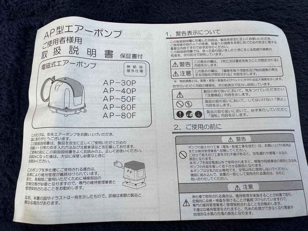 本日のみ値下げ‼︎Yasunaga AP-30P エアポンプ