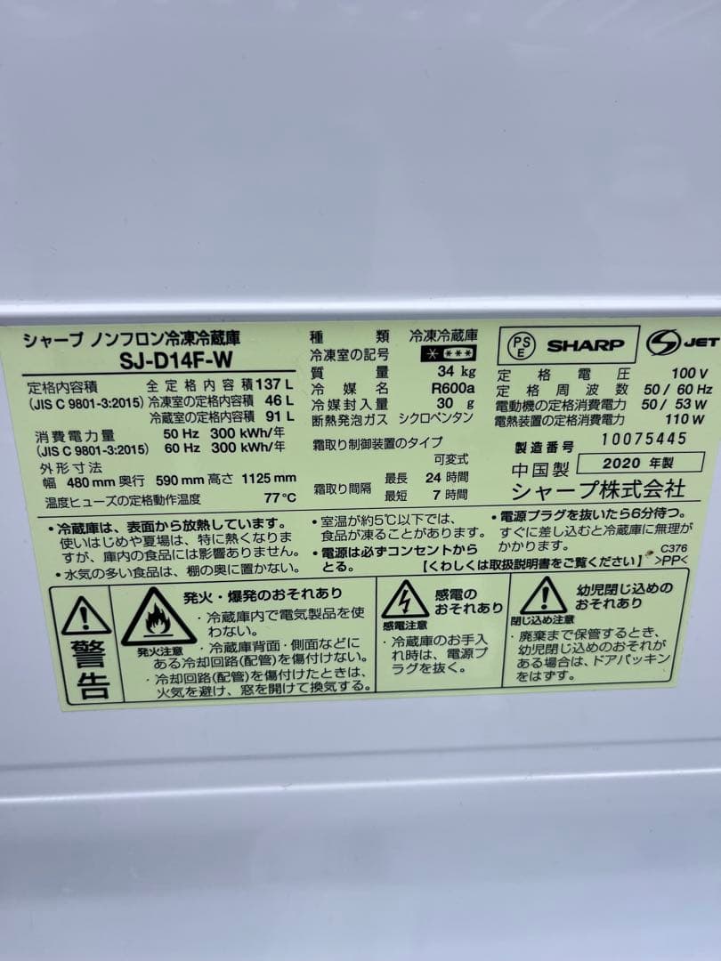 福岡市配送設置無料　高年式　冷蔵庫、洗濯機セット