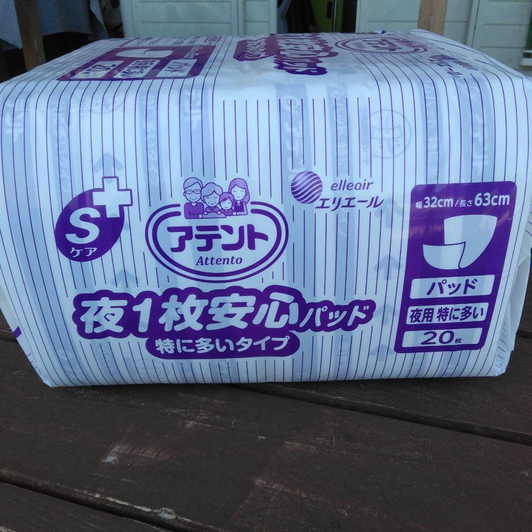 アテント 夜1枚安心パッド 32cm x 63cm 20枚入×4パック【未開封】