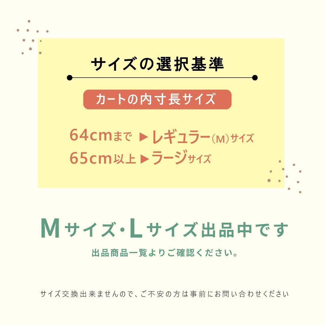 【一体型L】 チェックフリル ペットカートクッション あごのせ コンフォーター