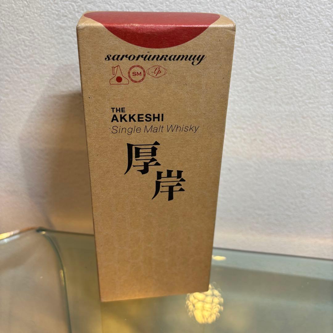 NA3356 未開栓! 厚岸 AKKESHI シングルモルトウイスキー 箱付き