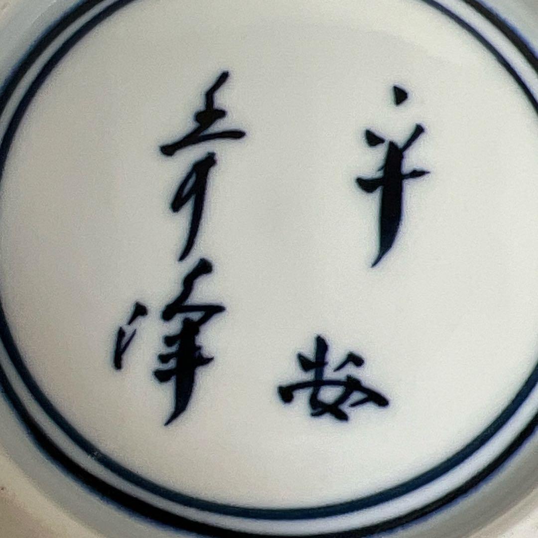 ☆茶3 平安秀峰　金蘭手水指　共箱　高さ16.2㎝　東里8-0225①