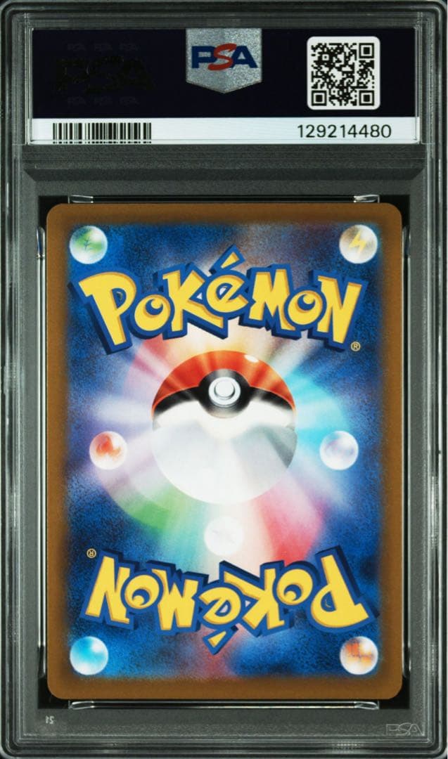 ポケモンカード セレナ PSA9