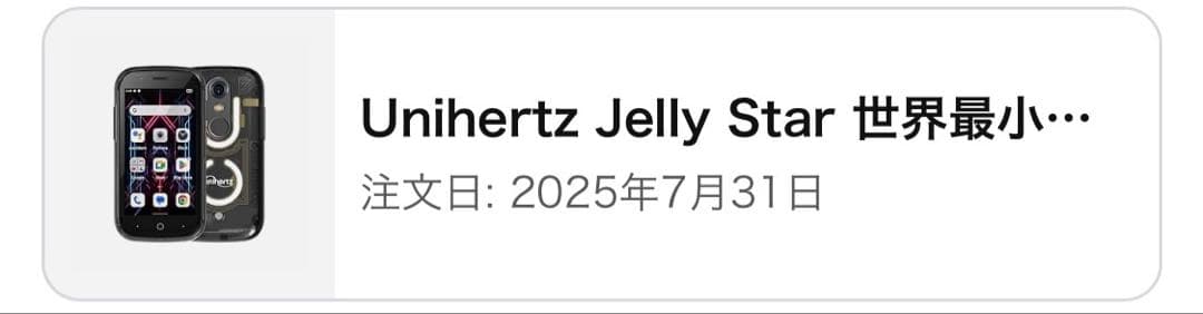 Unihertz Jelly Star SIMフリー 小型スマホ