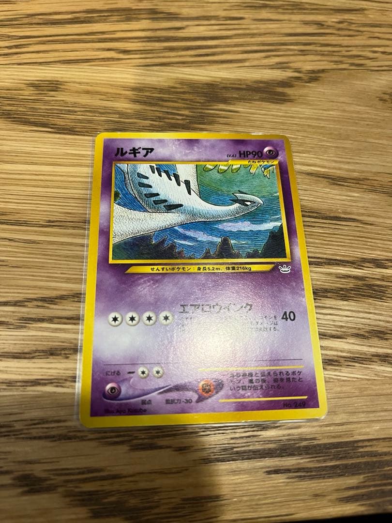 プレミアムファイル3 PROMO ポケモンカードネオ セット 旧裏