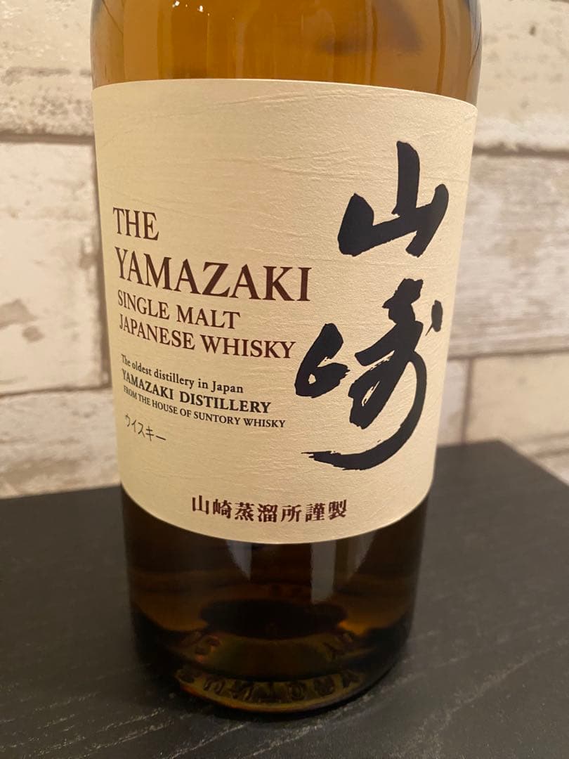 2本セット　山崎 シングルモルトウイスキー 箱付