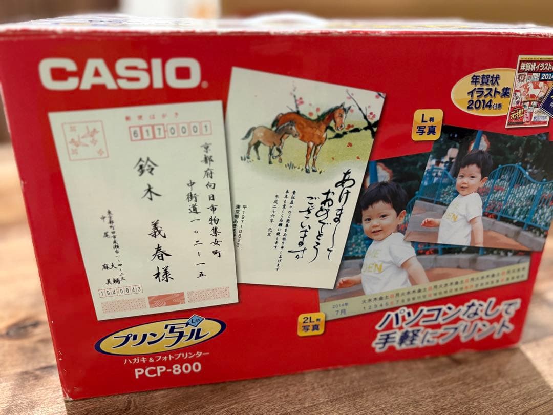 プリン写ル PCP-800 カシオ　ハガキ&フォトプリンター