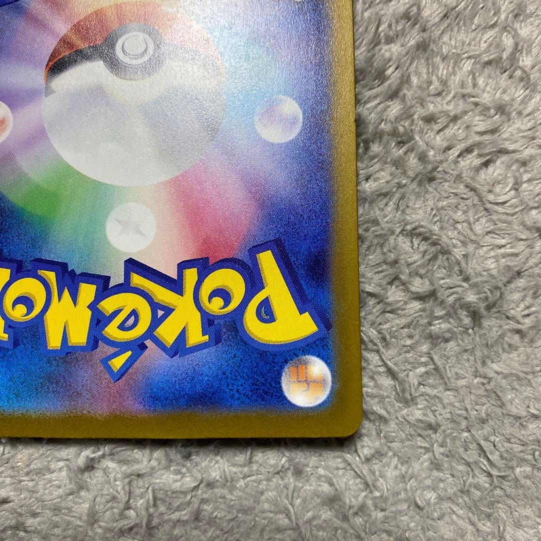 ポケモンカード　メガカイリューex sar