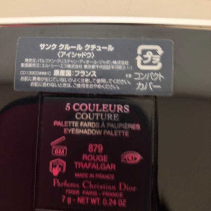 ディオール サンク クルール 879