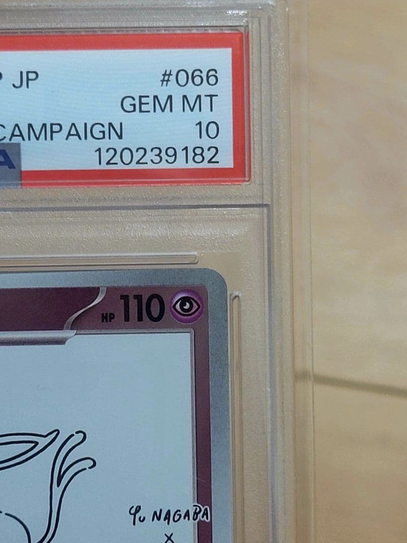 【PSA10】エーフィ YU NAGABAプロモ 066/SV-P