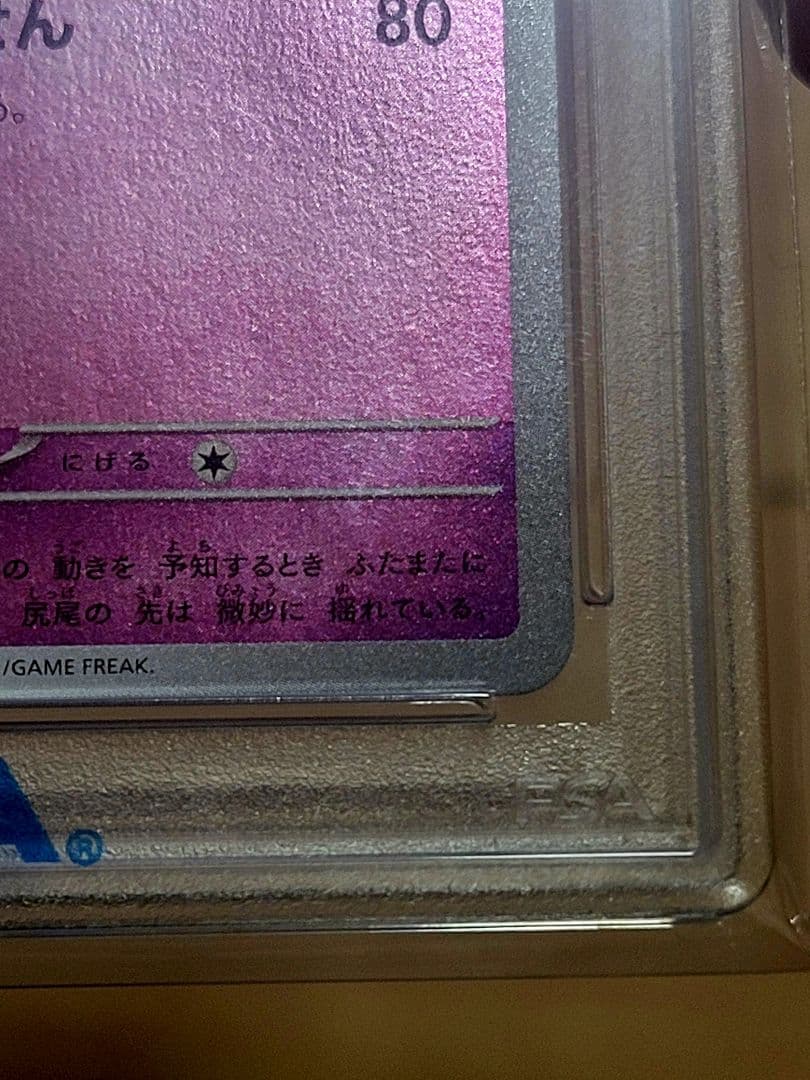 【PSA10】エーフィ YU NAGABAプロモ 066/SV-P