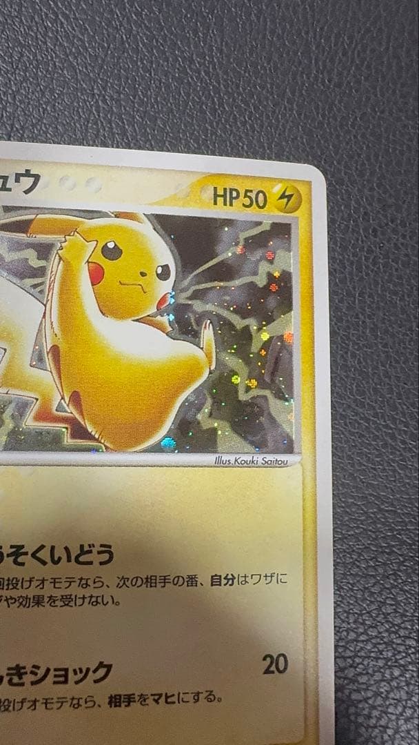 ピカチュウ セブンイレブン プロモ 十字ホロ 渦巻きホロ 特大ホロ ポケカ