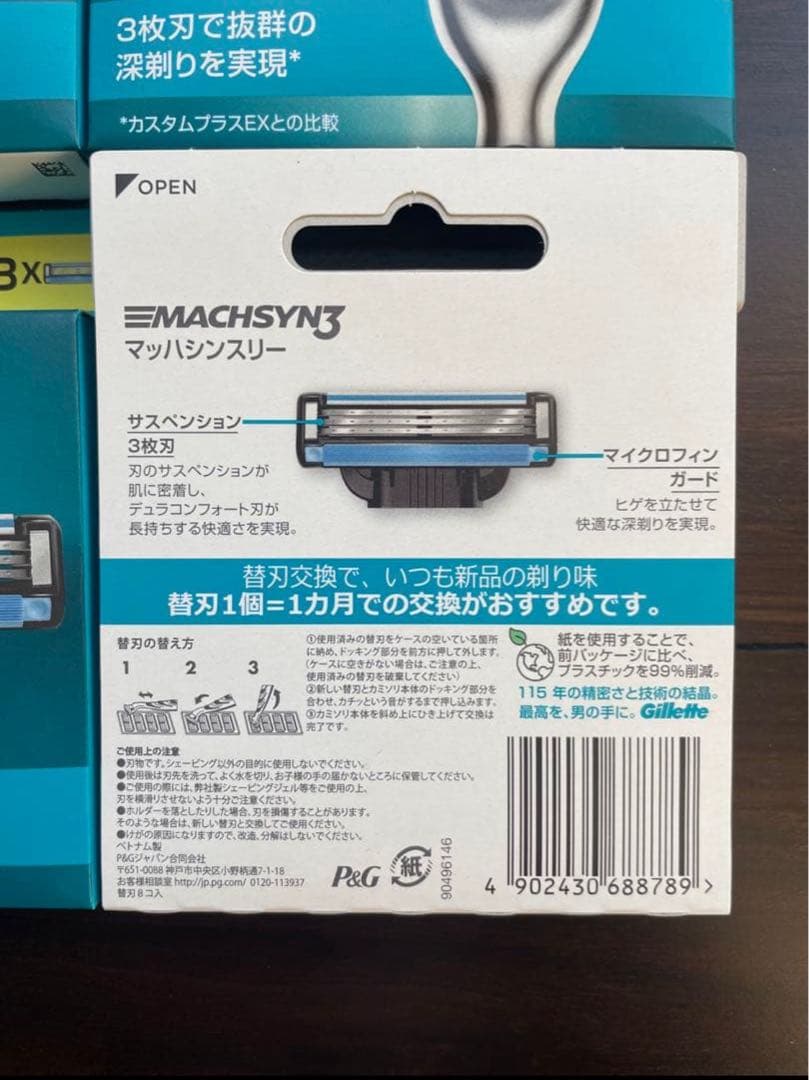 Gillette MACH3 替え刃 8個入　12箱セット。