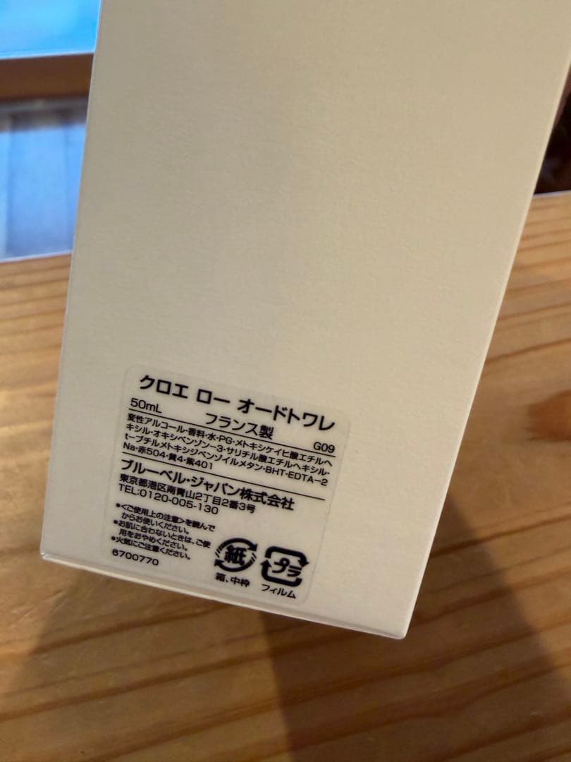 Chloé L'eau 香水 50ml