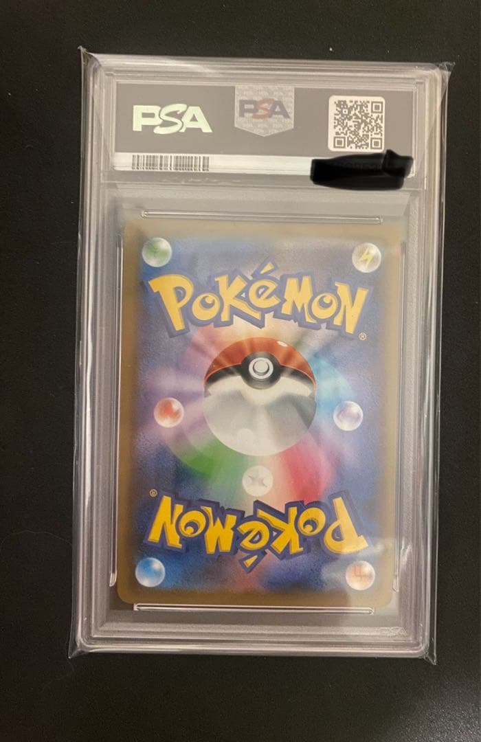 ピカチュウ400/sm-p PSA10