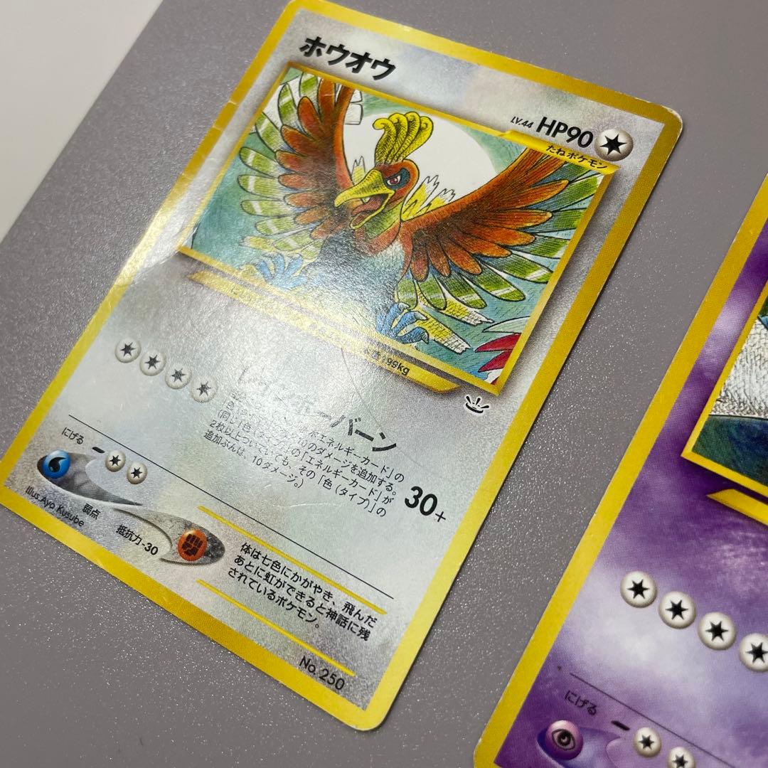 【旧裏】ポケモンカード neo プレミアムファイル3