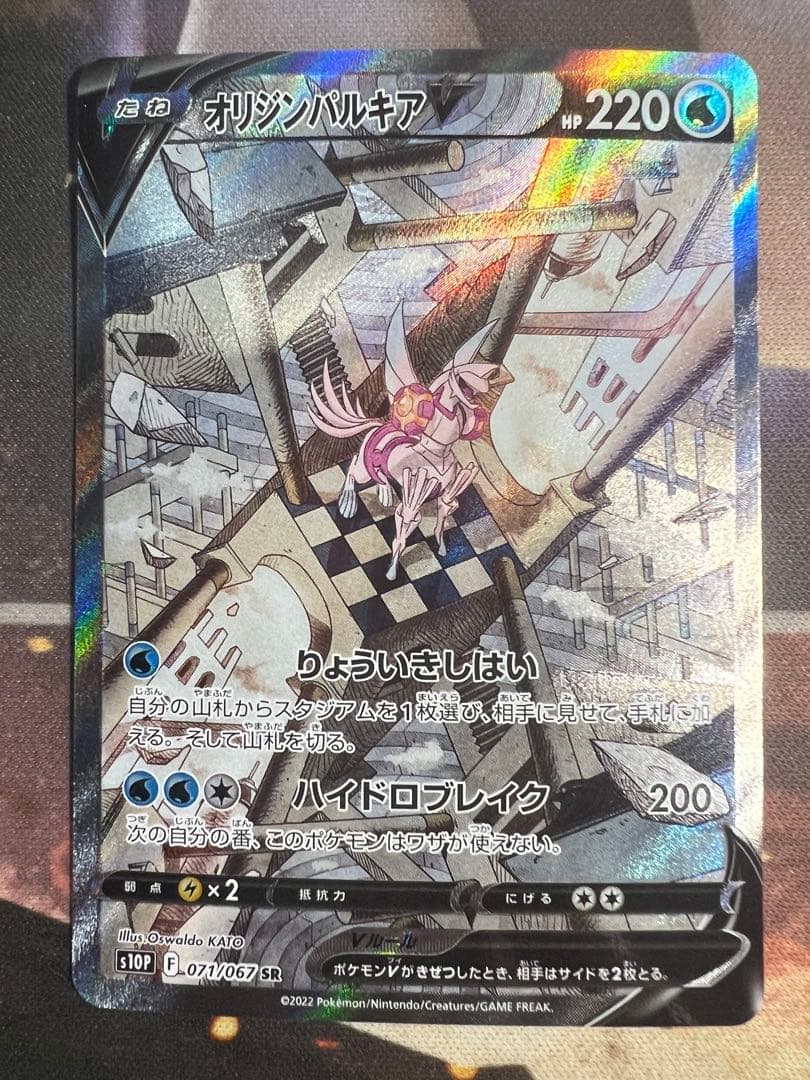オリジンパルキアV SA SR S10P スペースジャグラー 071/067
