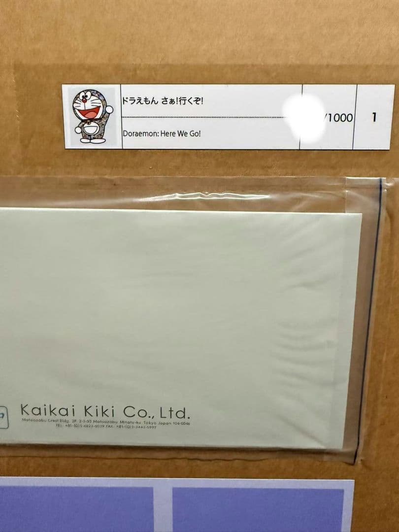 村上隆 ドラえもん「さぁ！行くぞ！」ポスター ED1000 新品・未開封