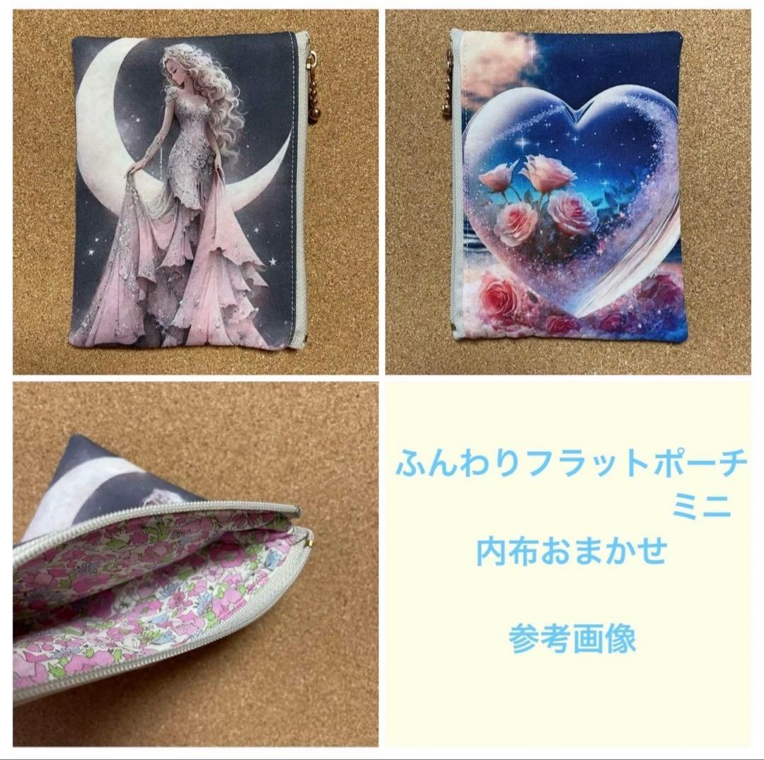 フラットポーチ☆ハンドメイド☆オーダーページ【ミニ】82