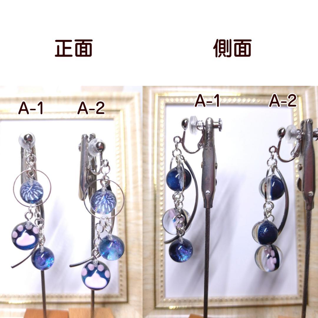 イヤリング・ノンホールピアス Milky