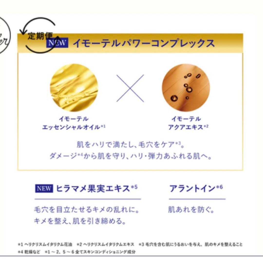 ロクシタン　イモーテル　リセットトリプルエッセンス　クレンジングフォーム