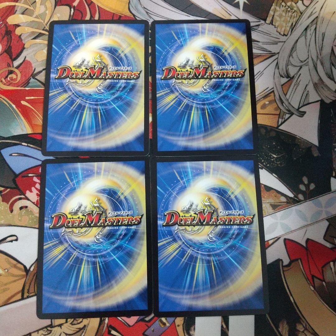 【匿名発送】アーテルゴルギーニ　b 4枚