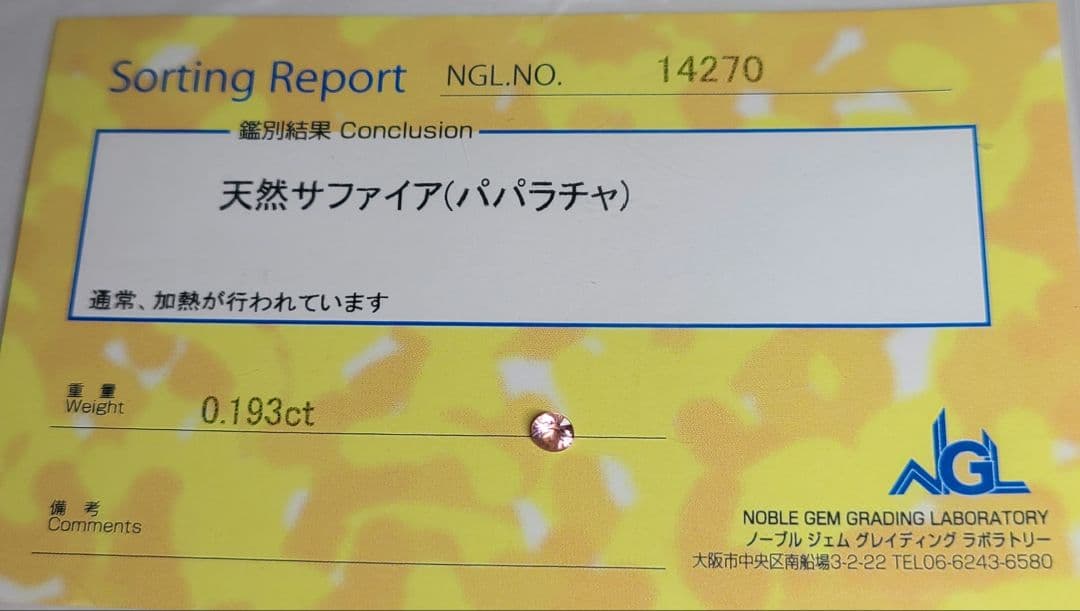 aoba.1225蓮の花の輝き!★スリランカ産パパラチアサファイア★ソ付