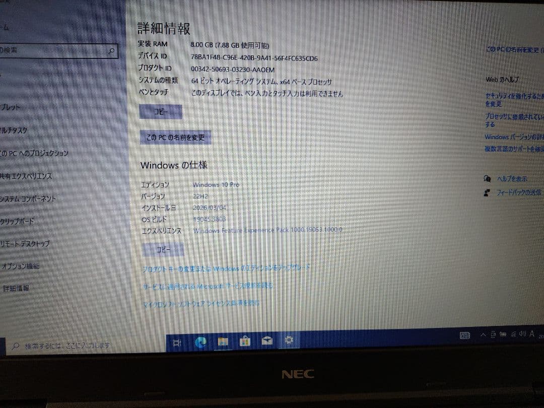 SSD 500GB NEC VersaPro ノートPC
