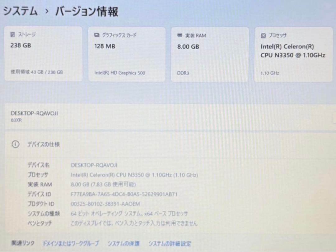 【訳あり】Lenovo Ideapad 320【Win11/8GB/256GB】