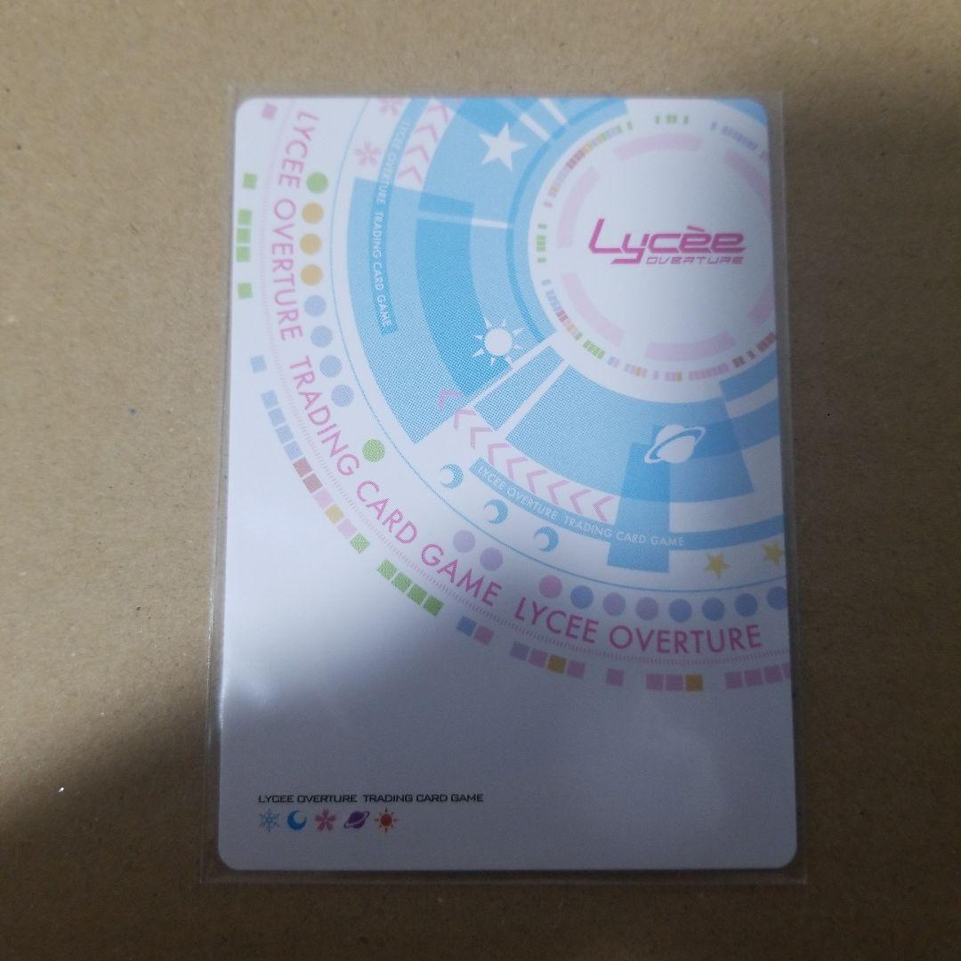 lycee パープルソフトウェア2.0 　ラッキーカード　AIのYOU