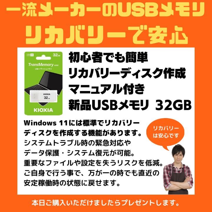 【i7×GPU×16GB×新品SSD✨】東芝／豪華アプリ／すぐ使える✨TB24