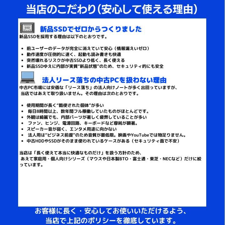 【i7×GPU×16GB×新品SSD✨】東芝／豪華アプリ／すぐ使える✨TB24