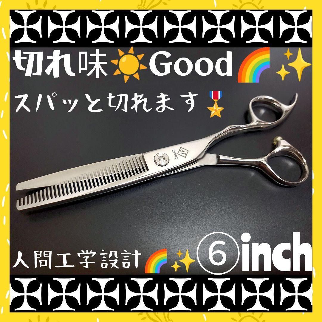 切れ味抜群プロ用セニングシザー理美容師&トリマートリミングペットママミング全て可