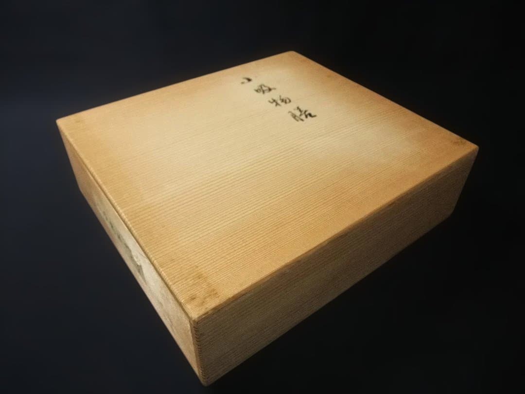 平安象彦 小吸物膳 蒔絵 折敷 五客 赤い漆器の膳 5枚セット 未使用 共箱
