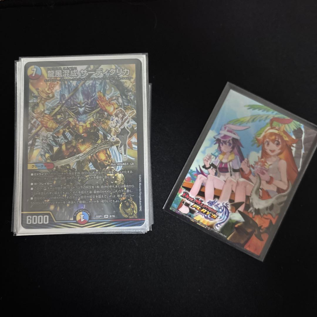 【匿名配送】 デュエマ 5Cザーディクリカ デッキ＋おまけ付き