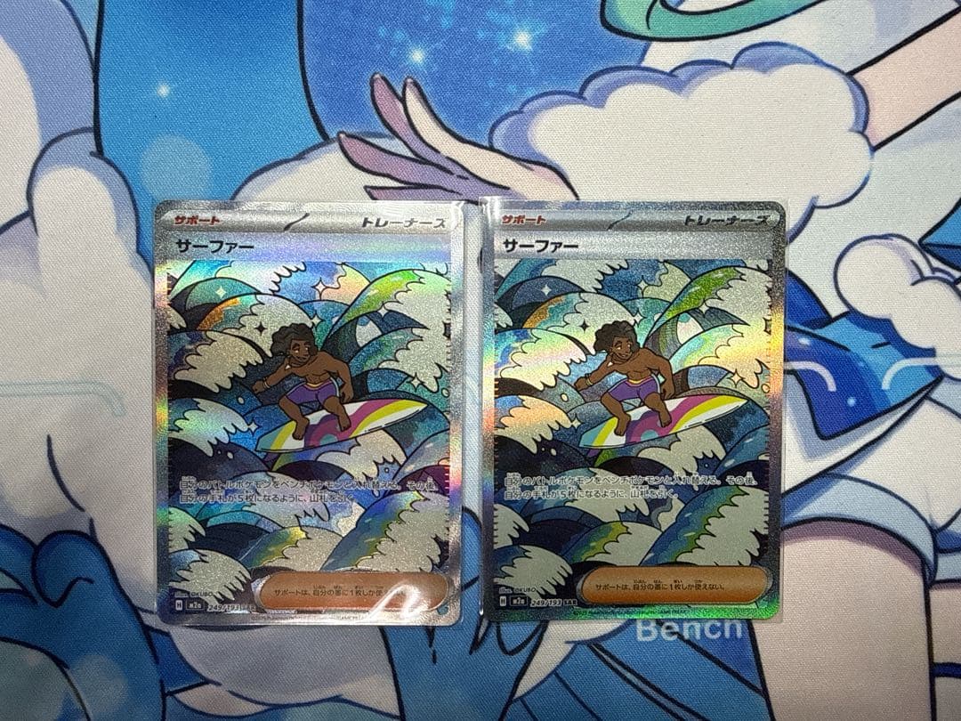 ポケカ　メガドリームSAR8枚セット