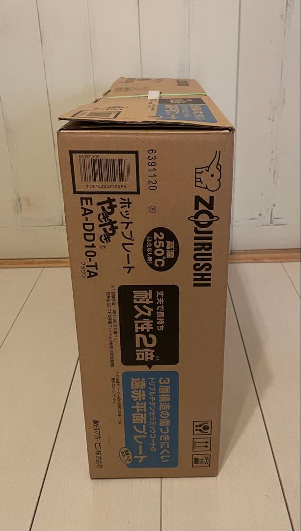 ★新品未開封★象印 ホットプレート やきやき EA-DD10-TA 耐久性２倍