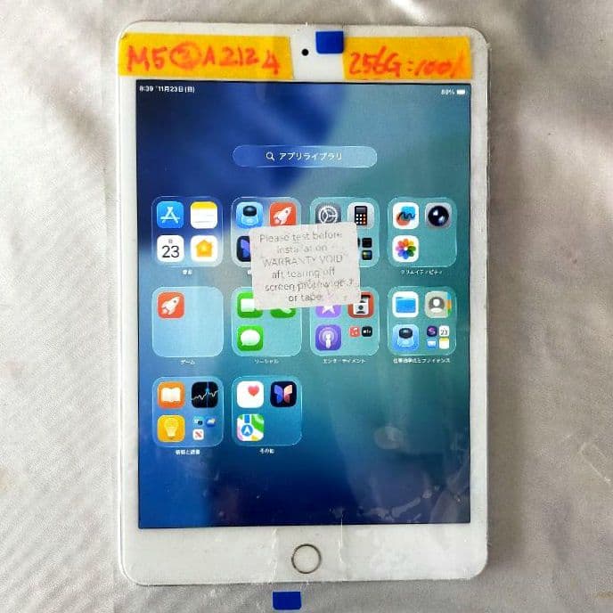 新品高額パーツ IPad mini 第5世代 256GB SIMフリー